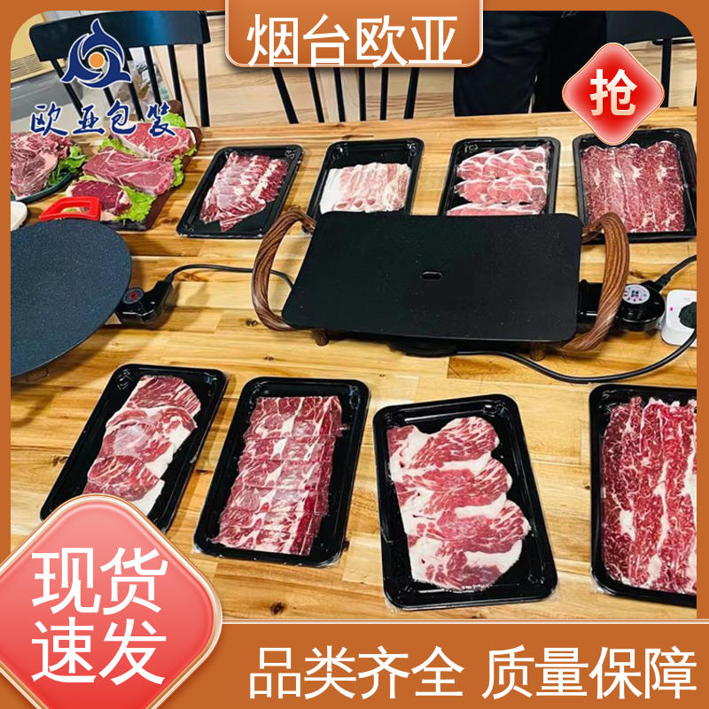 欧亚包装 环保卫生 尺寸齐全 超市托盒 边角圆润