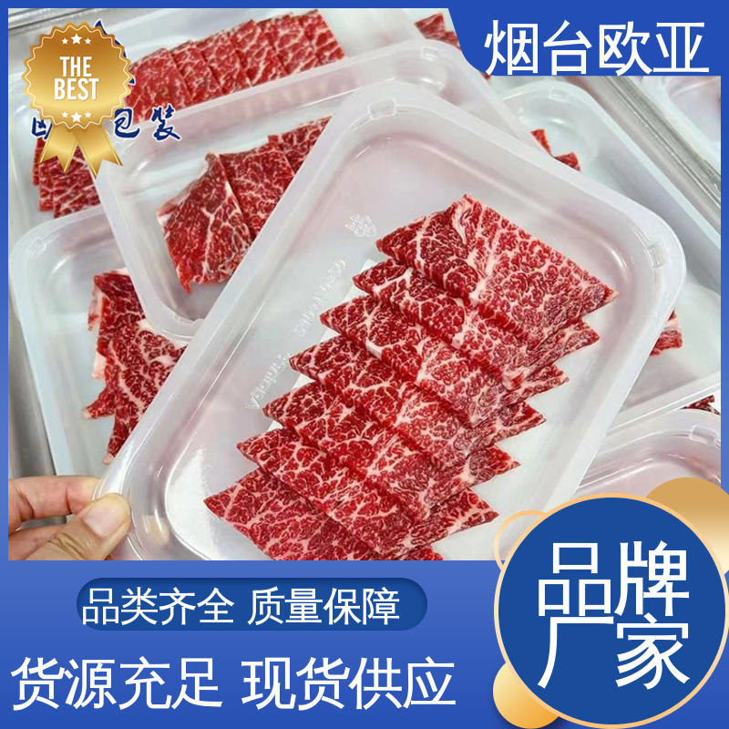 源头工厂 冷藏保鲜 巧克力贴体盒 交货快捷 欧亚包装