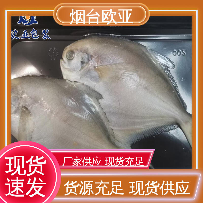 欧亚包装 熟食贴体盒 质量保证 冷藏保鲜 源头工厂