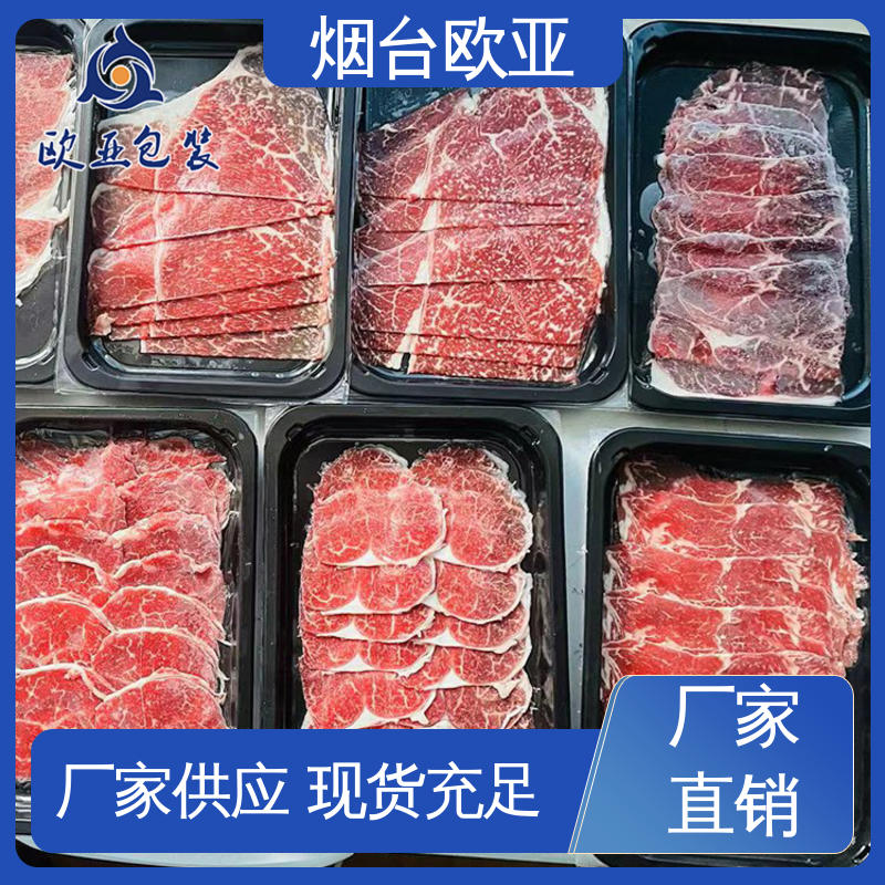 欧亚包装 加厚耐磨 牛排贴体盒 尺寸齐全 严丝合缝