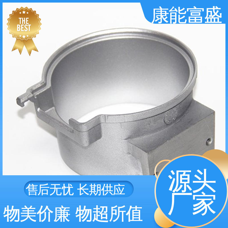 康能富盛 供应精密铸造铝件 可批发定制 装饰盖 模具压铸