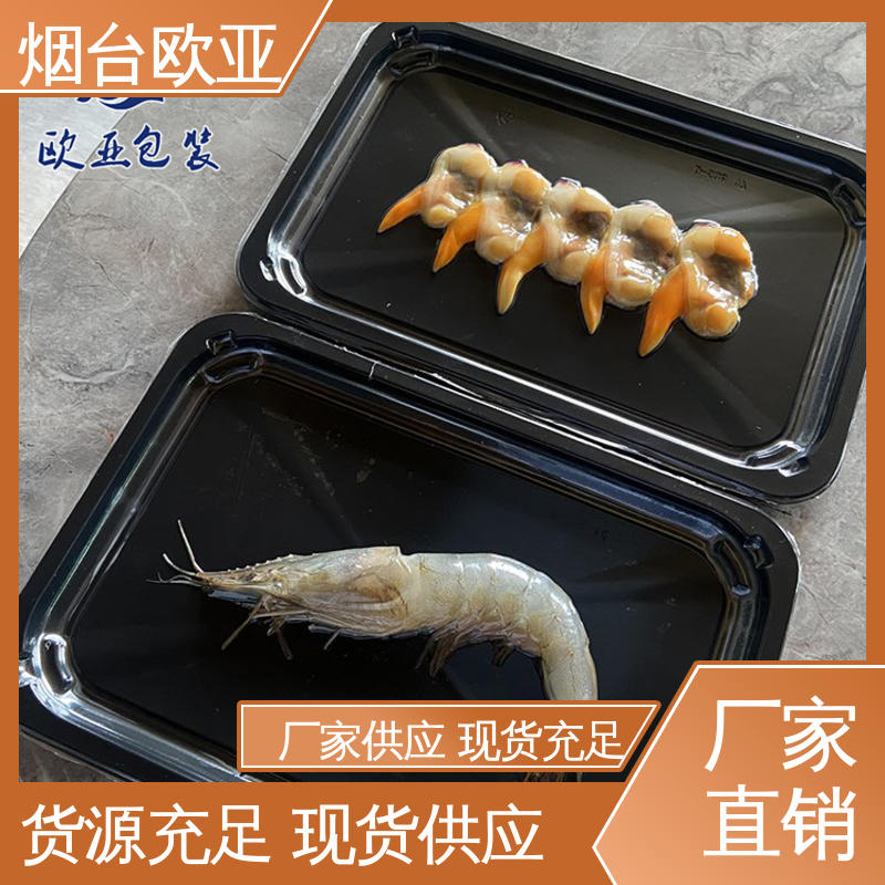 生产厂家 边角圆润 质量保证 牛排贴体盒 欧亚包装