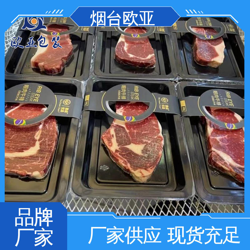 环保级产品 烤肉托盒 专业定制 边角圆润 欧亚包装