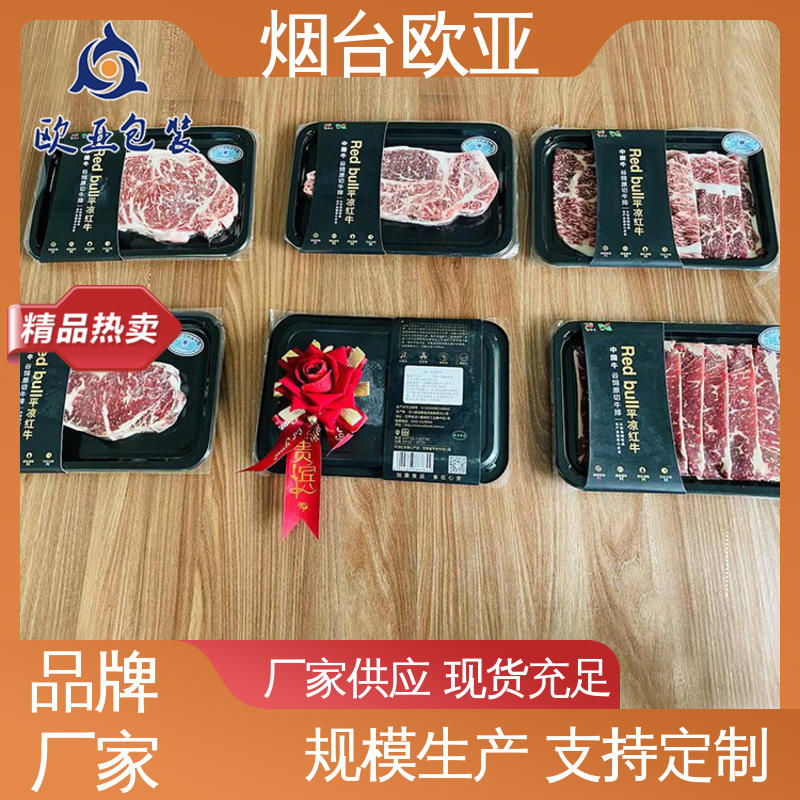 欧亚包装 纯原料 交货快捷 自主研发 烤鸡贴体盒