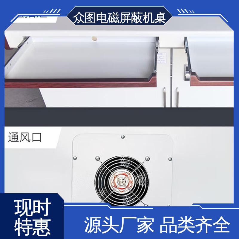 安全保密电磁屏蔽机桌 双联 支持定制 众辉通信屏蔽设备