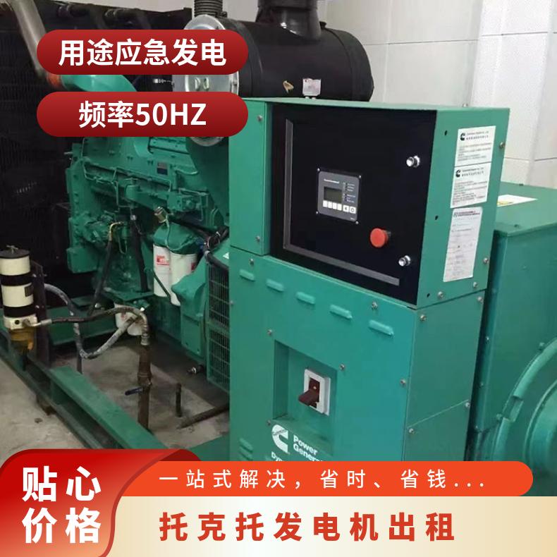 托 克托发电机出租赁 多种机型选择 稳定环保节能 户外活动发电车供应