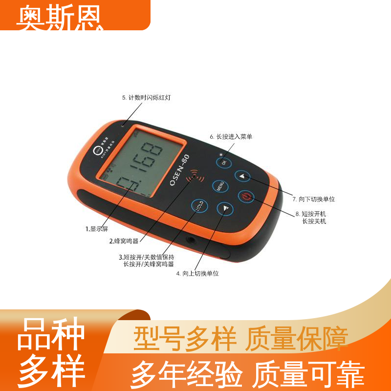 奥斯恩 分辨率高 口碑好物 核辐射检测仪 掌握核心技术