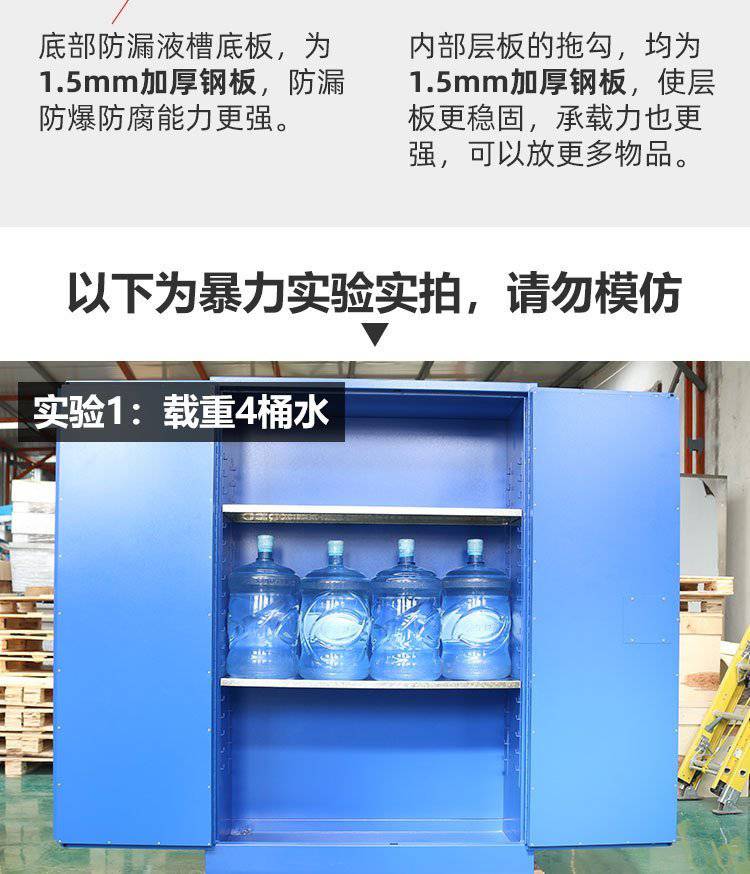 学校腐蚀品防火柜_工业易燃液体存放柜_硫酸防爆柜