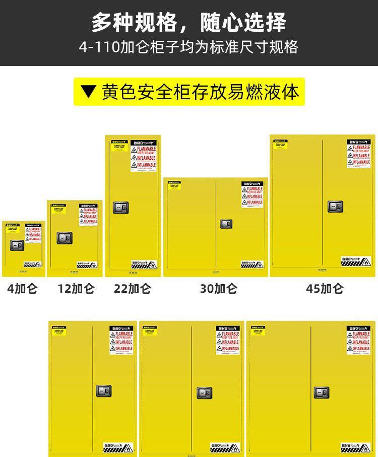 北京加仑安全防火柜各种颜色防腐蚀易燃液体