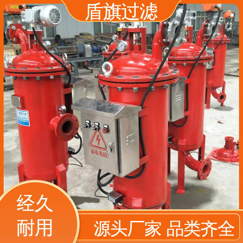 选材优质 高效自清洗过滤器订做 规格多样化 品质可靠 盾旗过滤