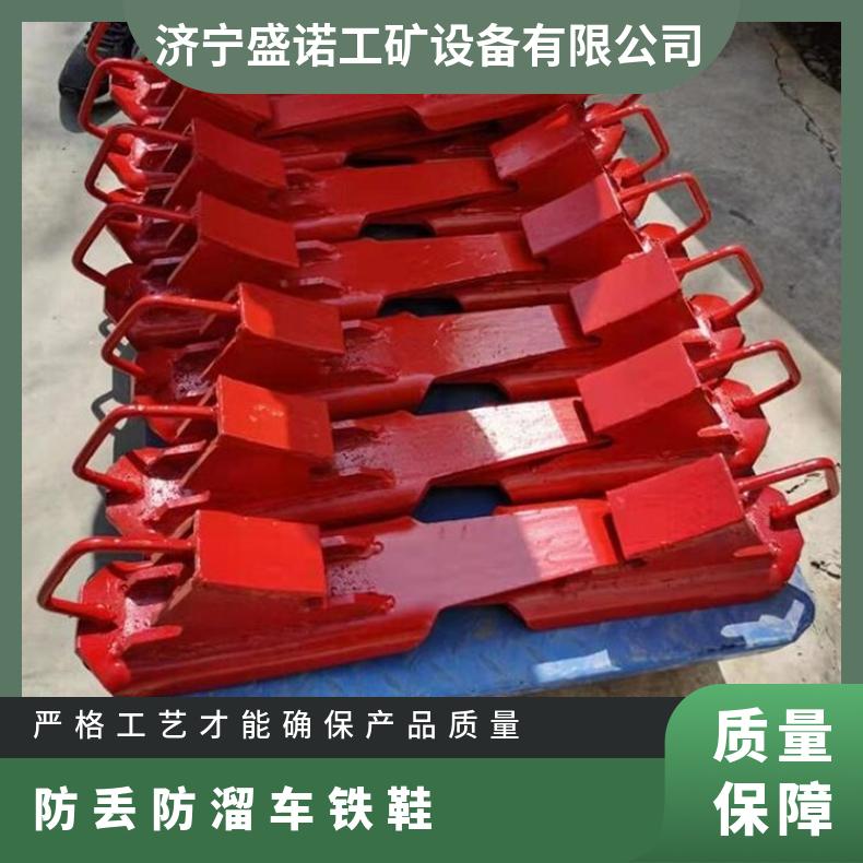 铁路轨道防丢溜车铁鞋 矿用稳定性好 不滑移 侧斜 铸钢 自锁式带铁链