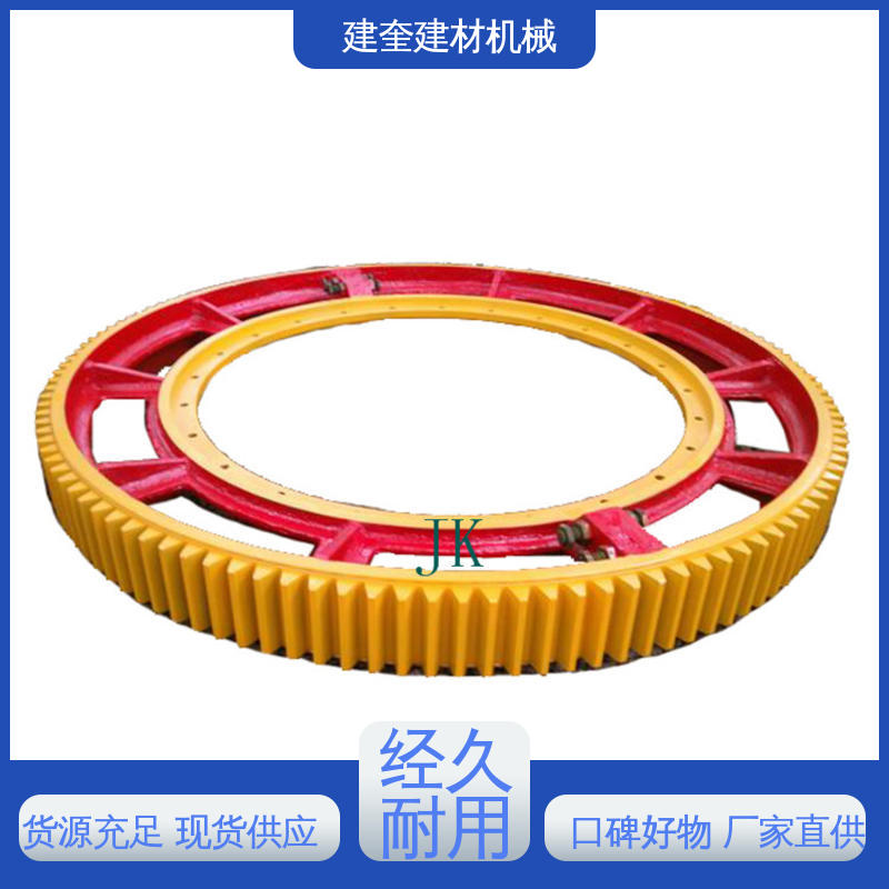 动力传动配件 烘干机大齿轮 厂家供应 建奎建材