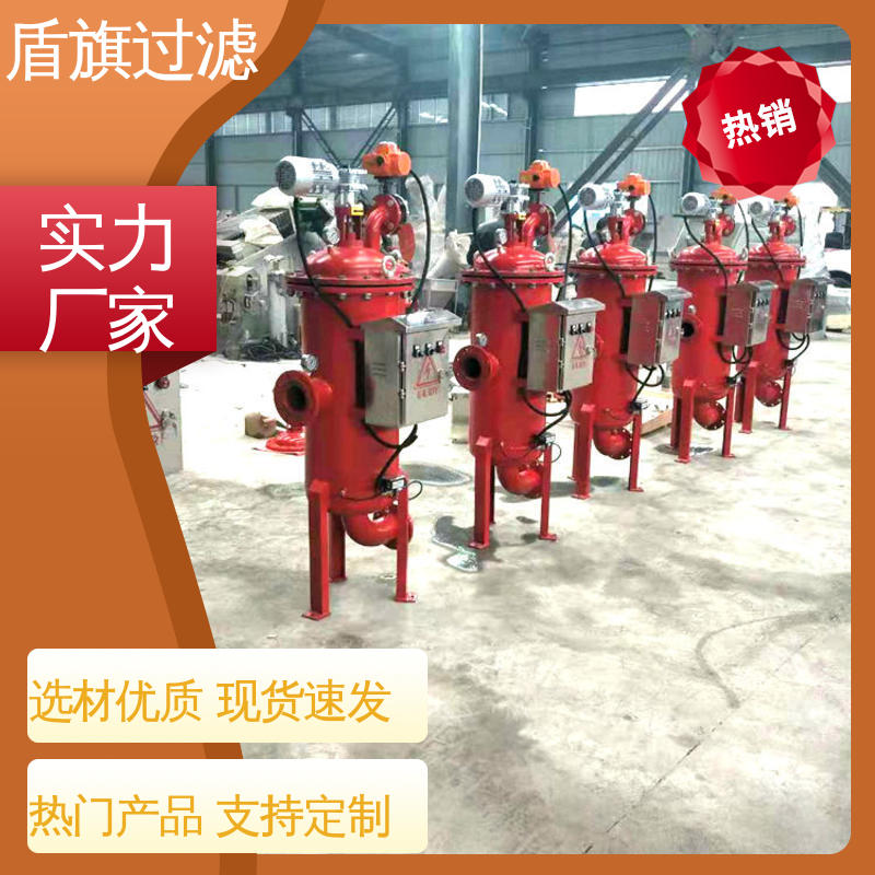盾旗过滤 现货速发 管道自清洗过滤器 规格多样化 多年经验