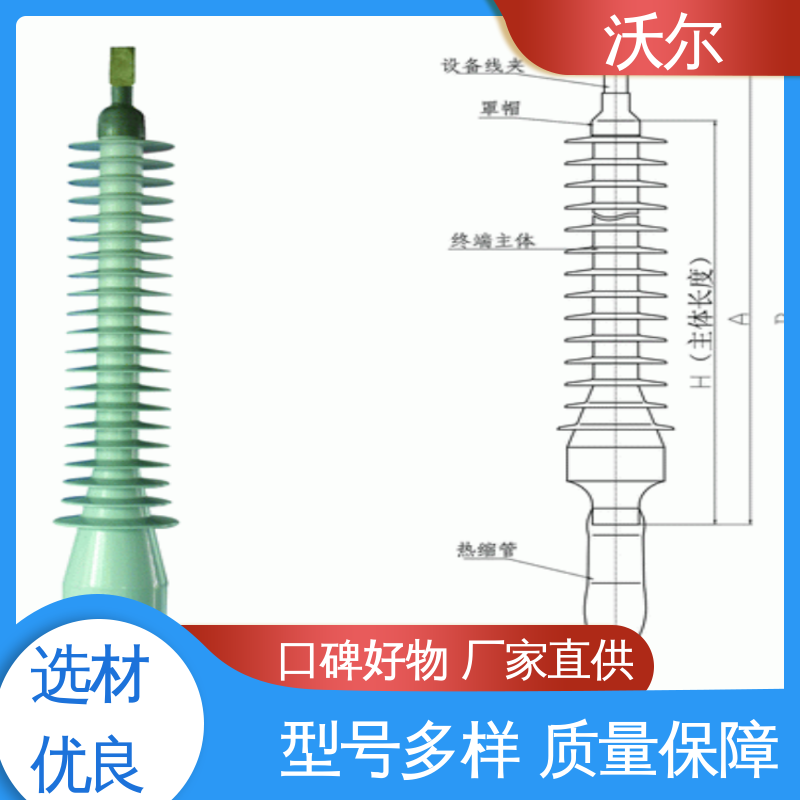 沃尔 电缆附件 诚信经营 双通套管 发货快周期短 结构稳定 尺寸可选