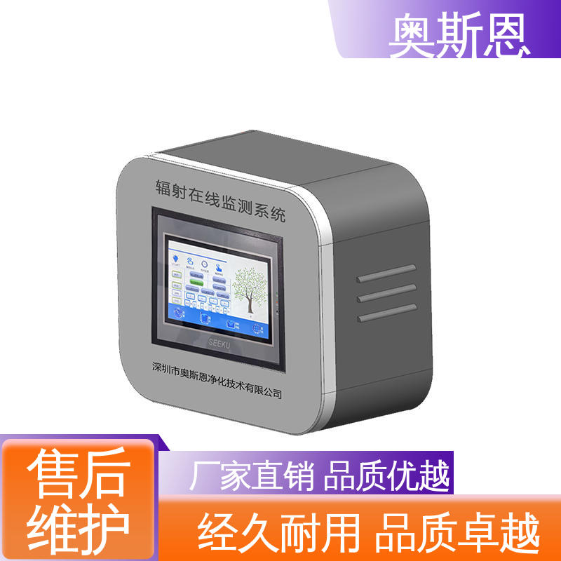 奥斯恩 掌控硬件生产 口碑好物 辐射探测仪 性能可靠