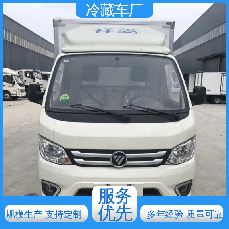 福田奥铃4.2米 药品冷藏车 无害化冷冻车 大量现车即买即提