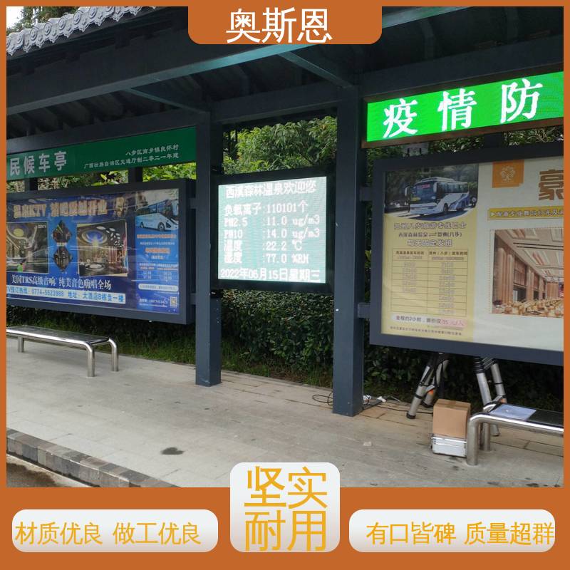 奥斯恩 自主生产 诚信经营 性能可靠 负氧离子在线监测系统