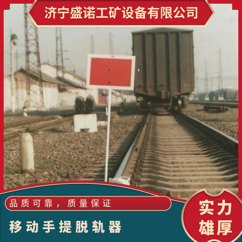 TGQ-2脱轨器,900 铁路用脱 轨器 带红色反光牌 43 50 60轨道