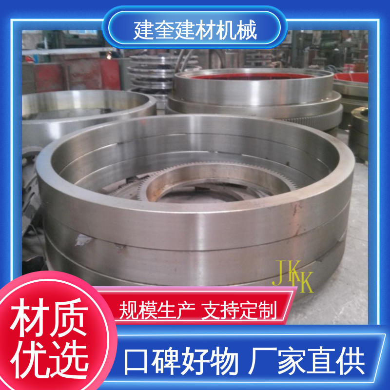 安全耐用 配件加工精细 干燥机大齿轮 建奎建材