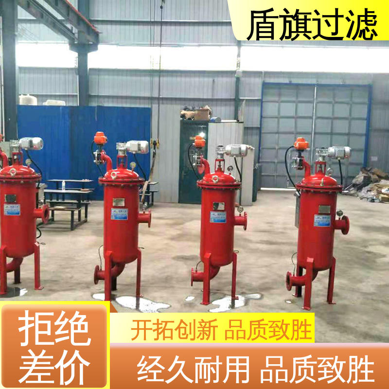 盾旗过滤 诚信经营 自清洗过滤器设备定制 安全环保 品质可靠