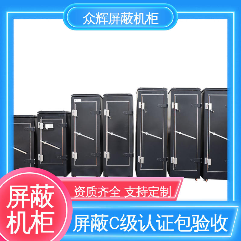 众辉通信 42U ZHS-G型 现货速发 专业定制 带指纹密码锁 c级屏蔽机柜
