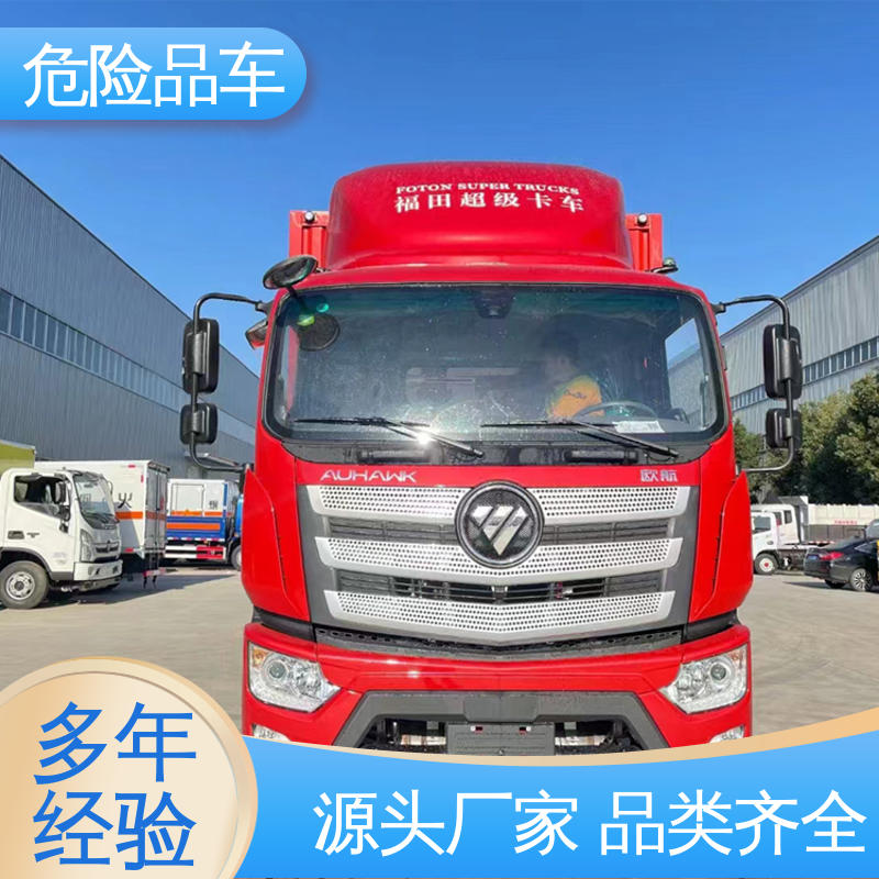 奥铃 9类 氯化铜厢式运输车 防爆车 配备防火帽送车上门