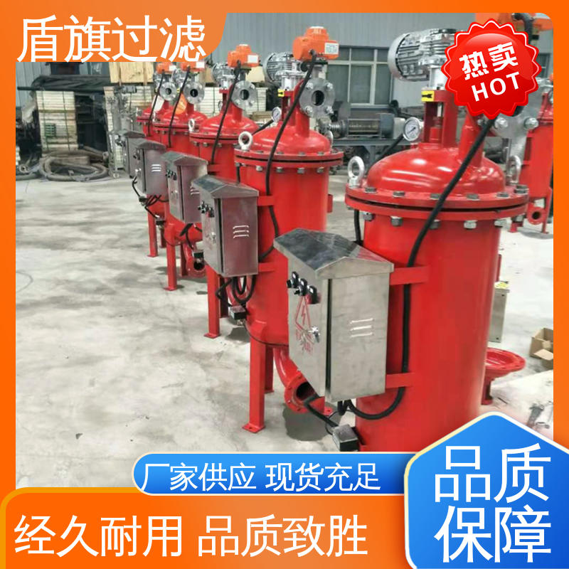 诚信经营 反冲洗自清洗过滤器 绿色环保 开拓创新 盾旗过滤