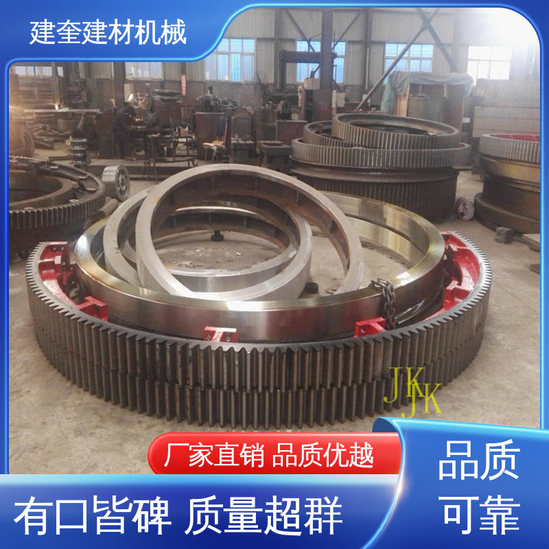 生产厂家 烘干机大齿圈 挡轮成套配件 建奎建材