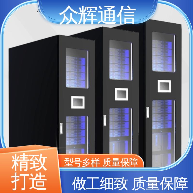 烟感水浸 机柜机箱制造生产 按定制加工 小型数据中心机房 众辉