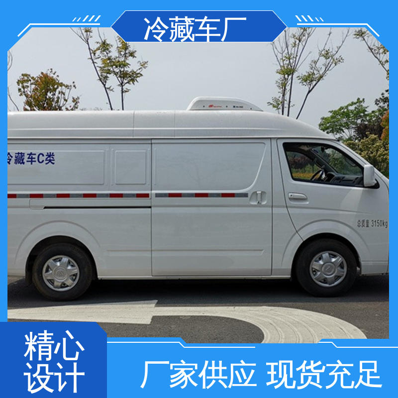 大量现车即买即提 城市冷链运输车 国六冷藏车 福田祥菱M!3.2米
