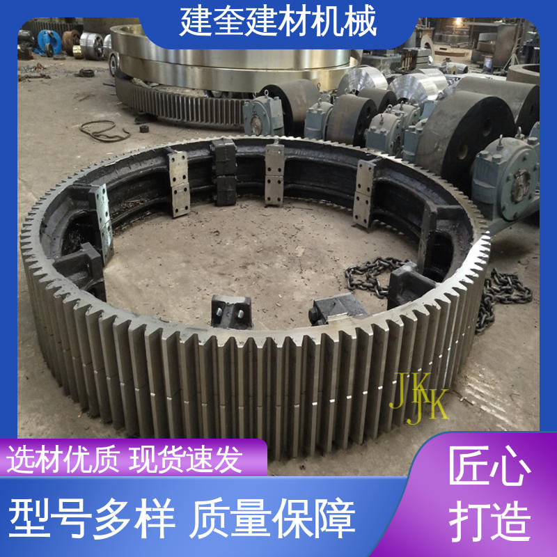建奎建材 铸造加工工艺 高频淬火 造粒机大齿轮