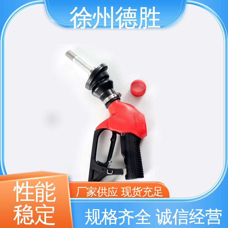 加油枪 电子计量 三档锁定 现货速发 注重服务 德胜
