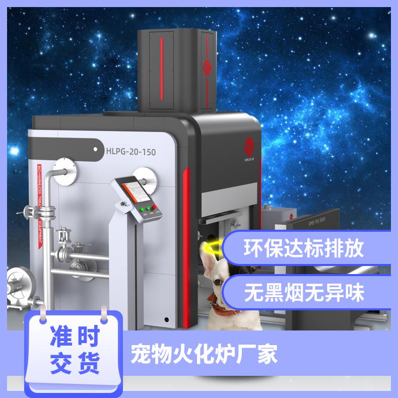 宏利圣得高档火化炉 高温智能宠物殡葬炉子 自动化程度高