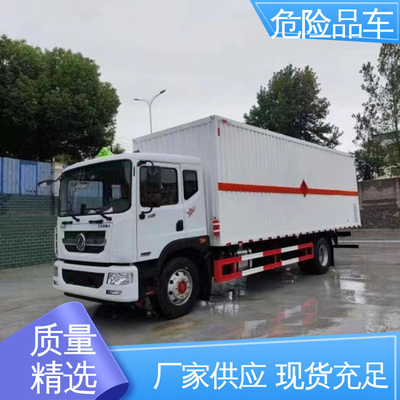 东风途逸 盐酸槽罐车 稀释剂厢式运输车 配备防火帽送车上门 9类