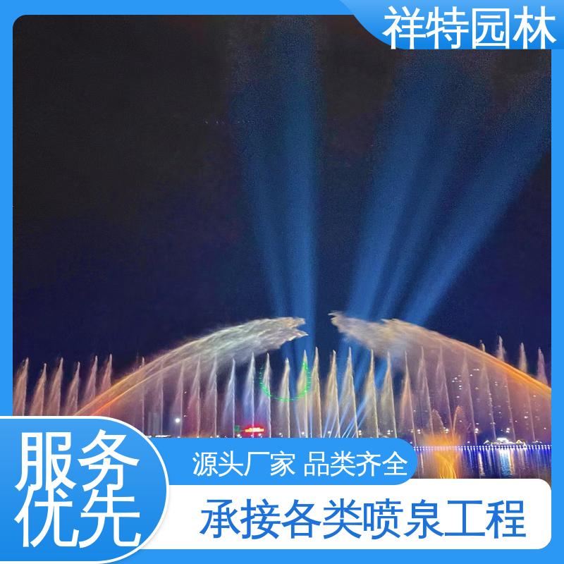 祥特 水景工程施工 减少尘降气温 多年经验 户外音乐喷泉
