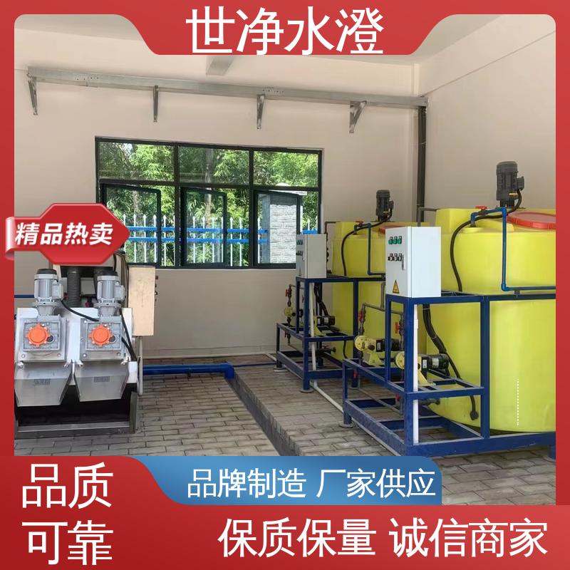 世净澄环保 经久耐用 气浮机加药装置 不锈钢 无需专人管理