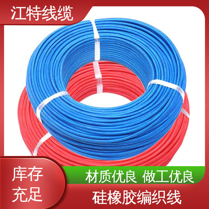 广泛应用 品质可信 AGRP 耐油 耐酸碱 可定制 江特线缆