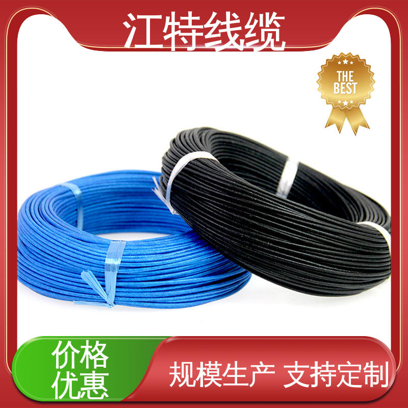 支持批发定制 使用寿命长 玻璃纤维+硅树脂 江特线缆