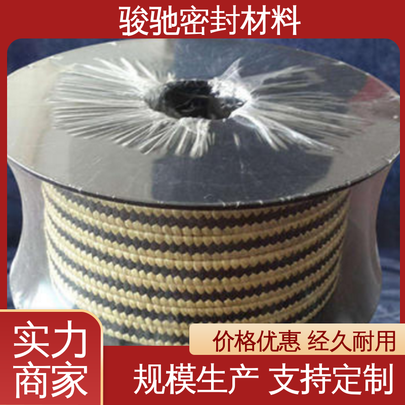 四氟乙烯石棉盘根 按需定制 原料精工编织 骏驰密封