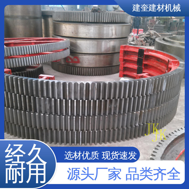 建奎建材 烘干机大齿圈 挡轮成套配件 支持定制