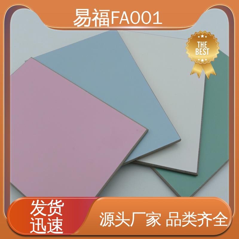 易福 手术室板 手术室 质量好 规格颜色 可定制