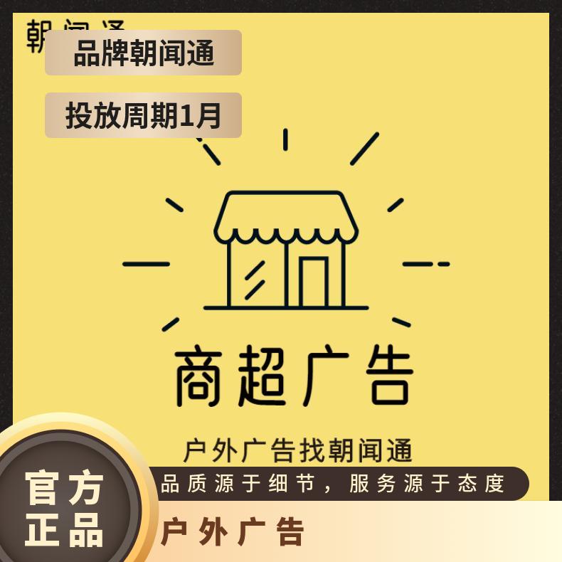 户外广告 张家口尚峰广场LED屏招商 品牌商圈推广找朝闻通投放
