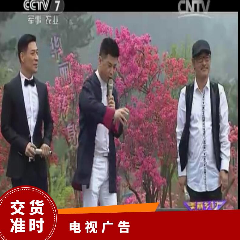 央视广告 CCTV-7频道硬广投放 品牌推广宣传找朝闻通