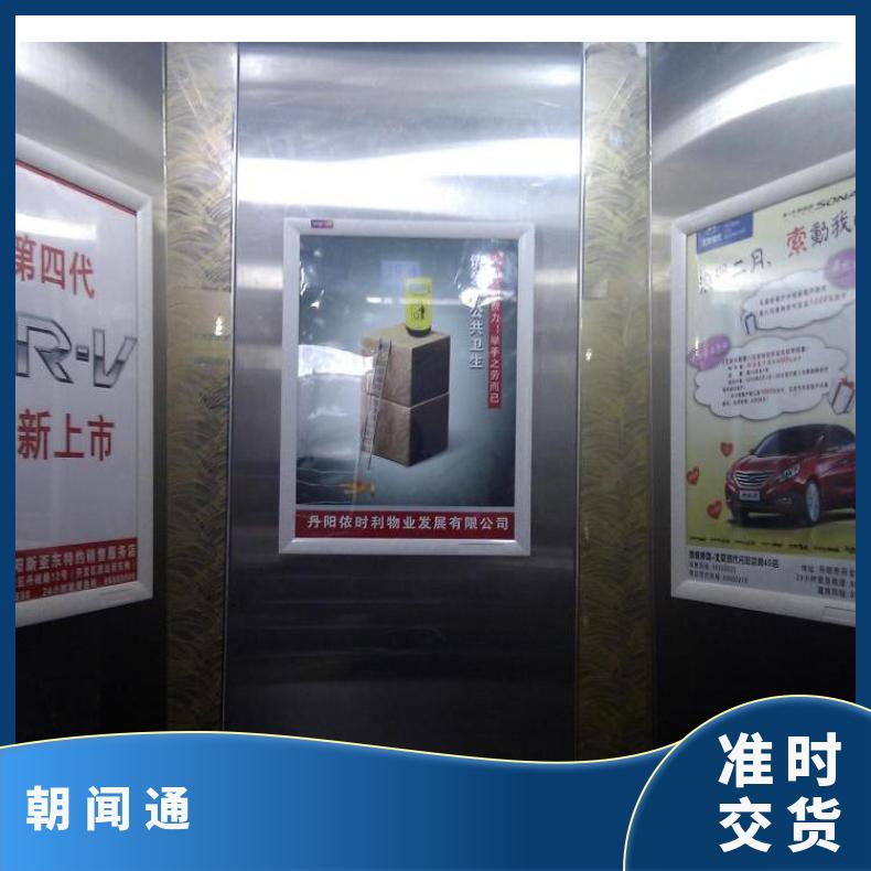 威海电梯广告 社区写字楼媒体投放 品牌产品推广营销找朝闻通
