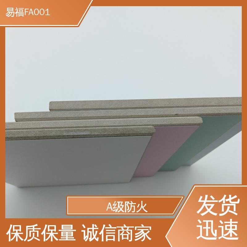 易福 冰火板热压 净化车间 易安装 导热系数0.238