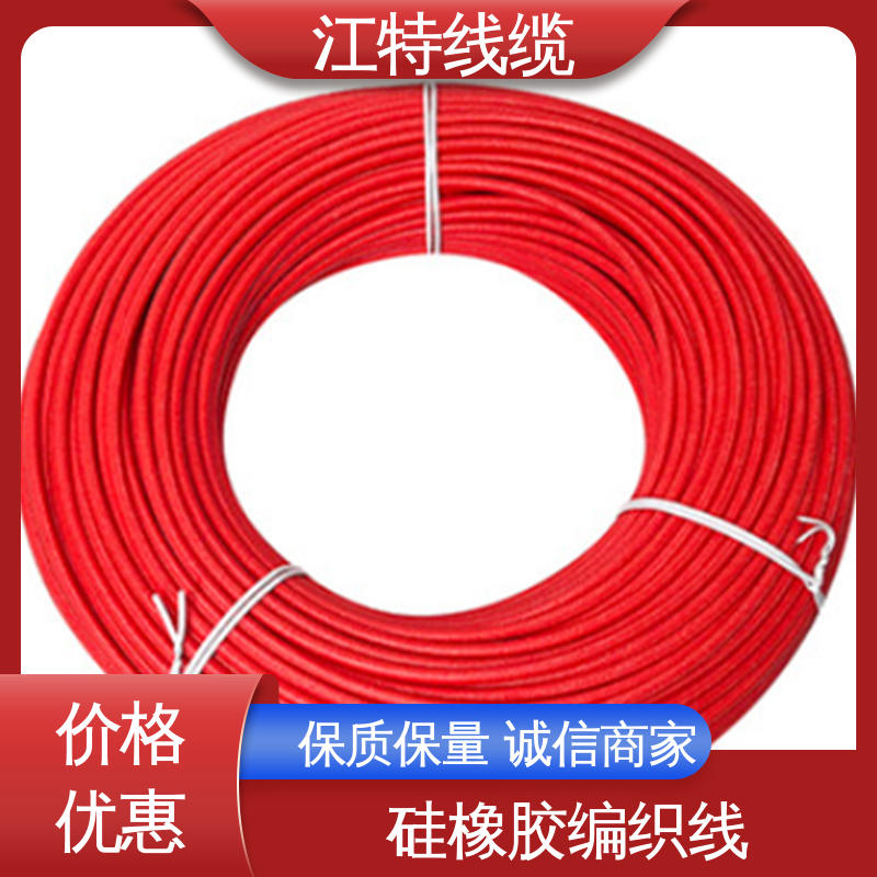 江特线缆 硅橡胶编织线 按需供应 玻璃纤维+硅树脂