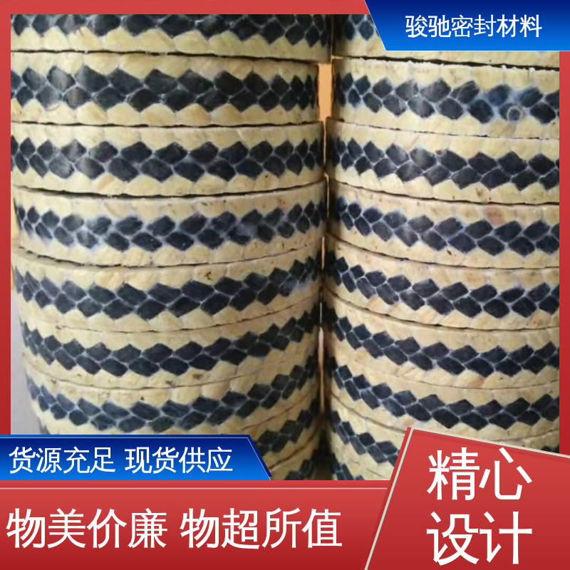 离心泵设备用 四氟乙烯石棉盘根 生产厂家 骏驰密封