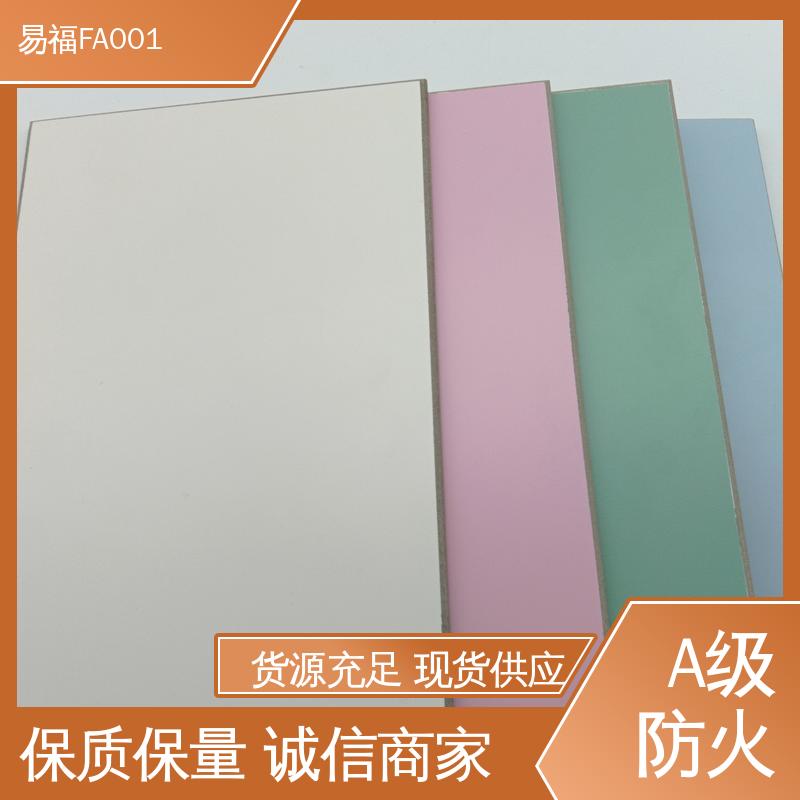 易福 玻镁板 国标标准 防潮性能好 全国配送 物流快