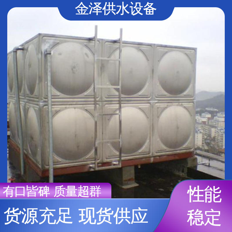组合不锈钢水箱 按需定制 密封性能好 金泽供水设备