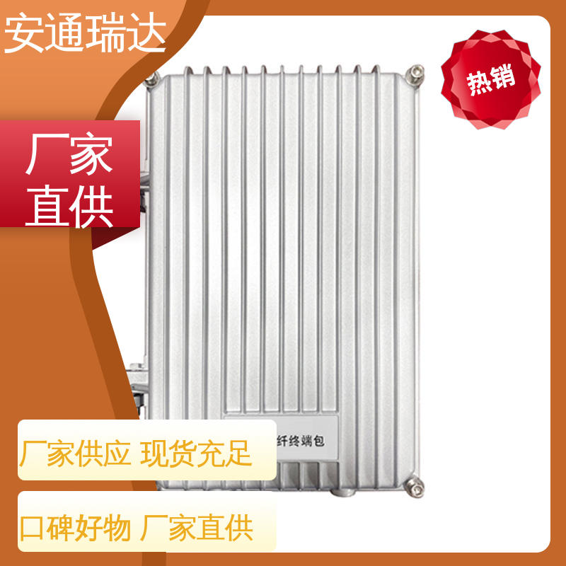 安通瑞达 振动光纤报警探测器 品质卓越 源头工厂 校园安全防护网